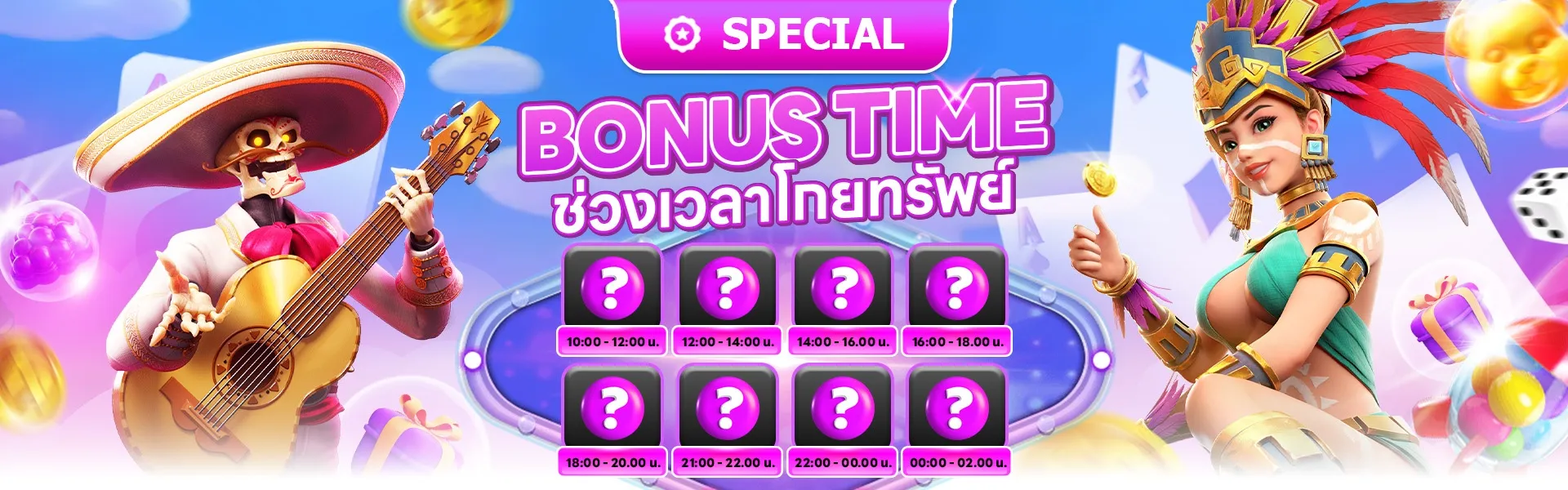 วอเลทสล็อต pg